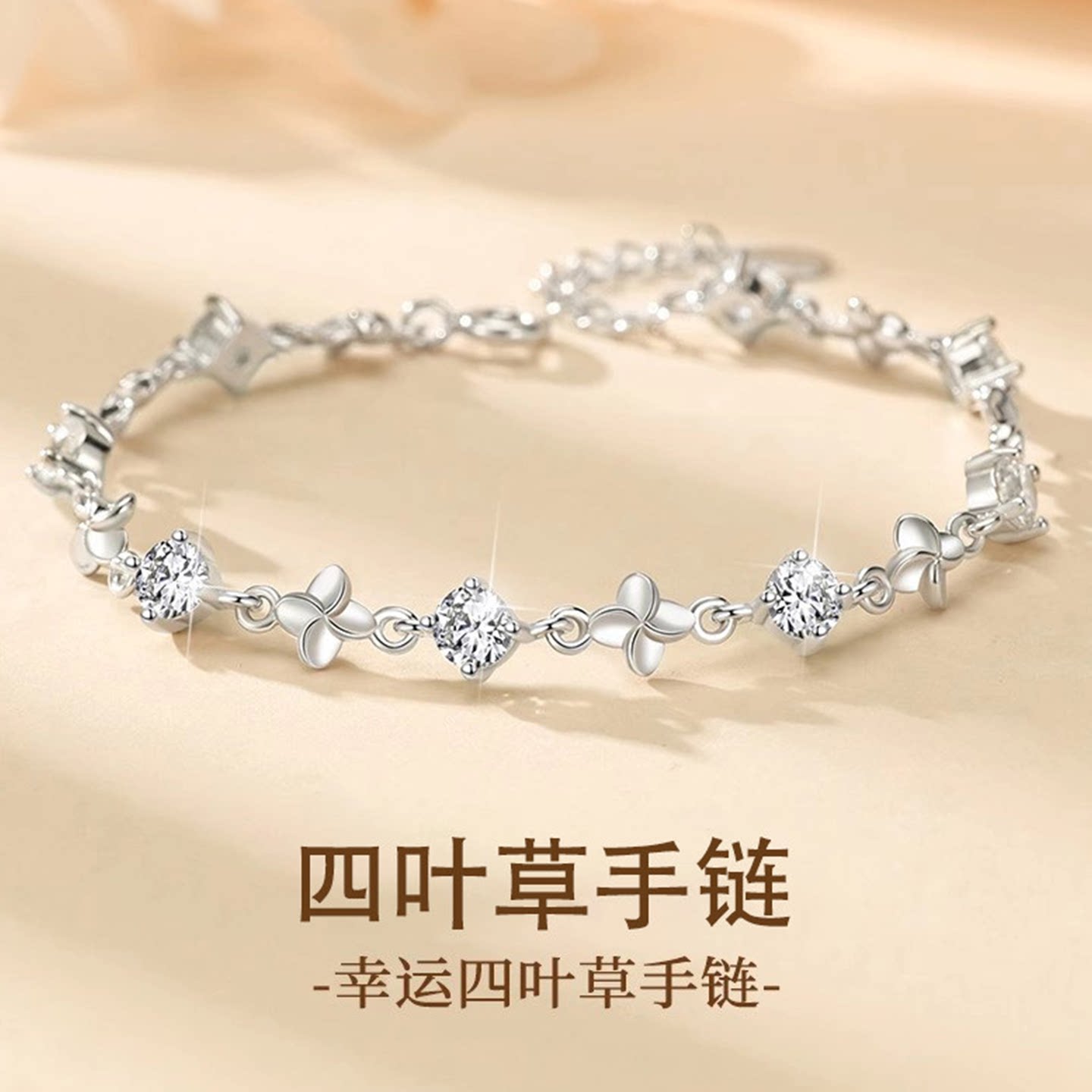 四叶草手链S999足银百搭时尚小众纯银手串情人节520送女朋友礼物