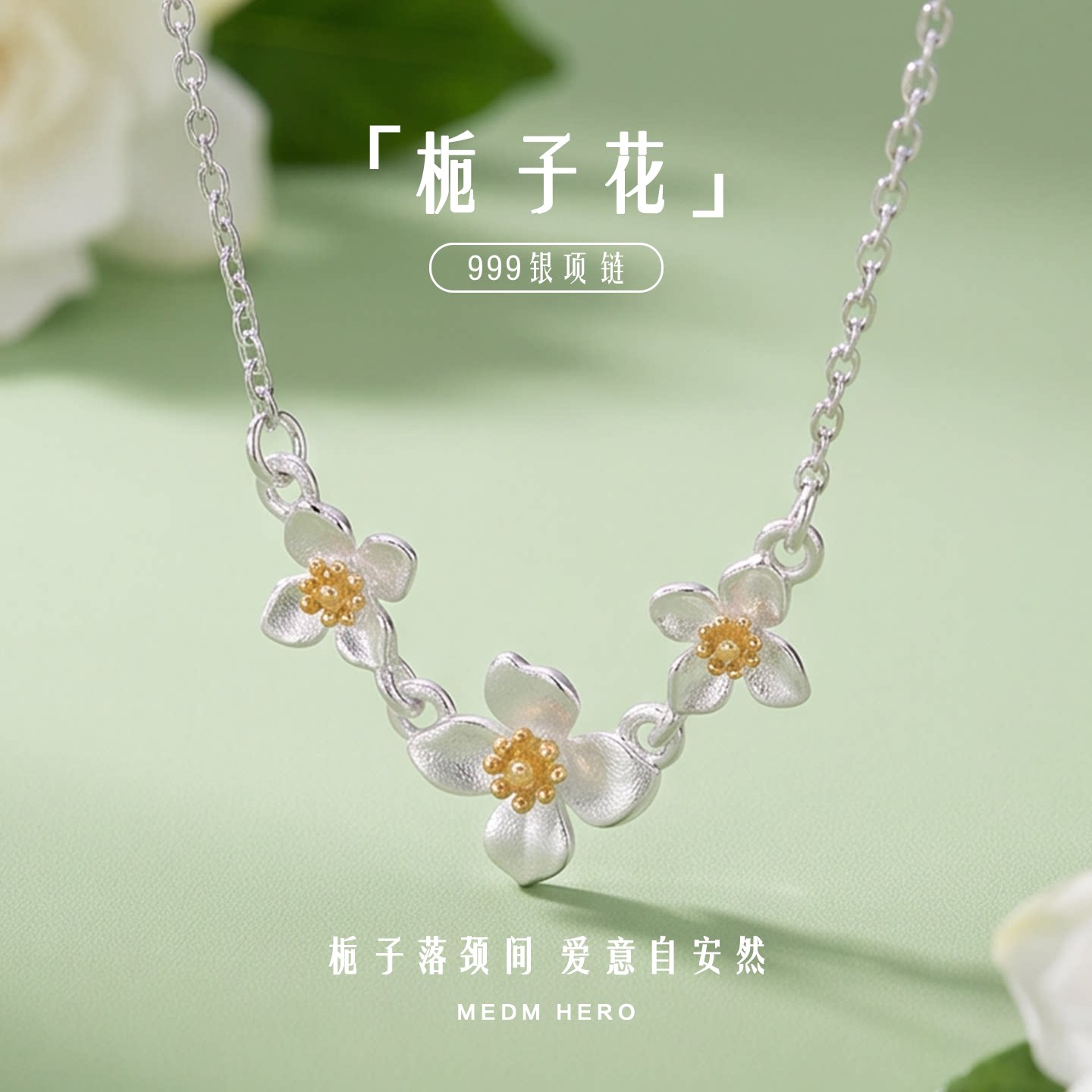 栀子花项链女百搭简约锁骨链