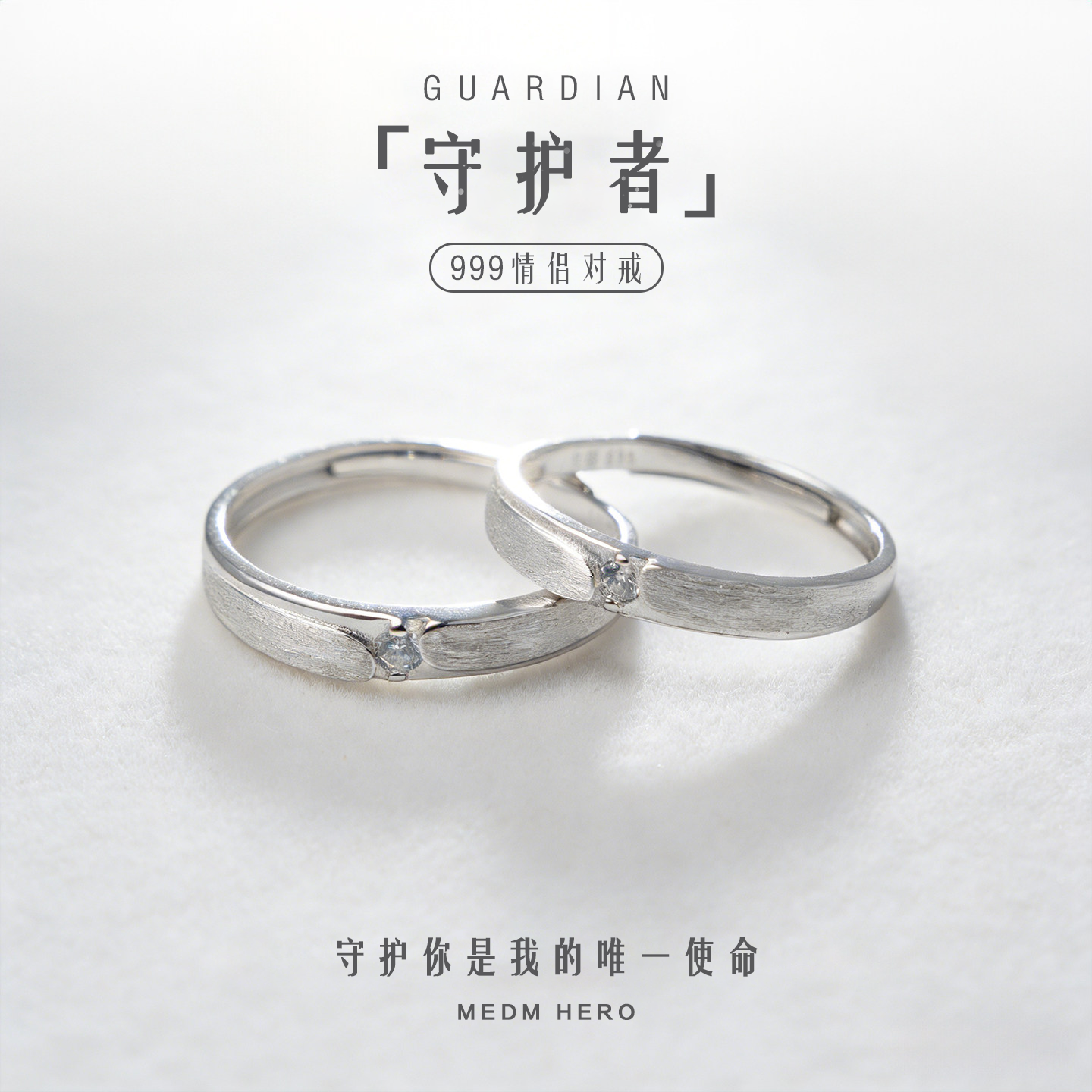 护者情侣对戒百搭时尚简约戒指