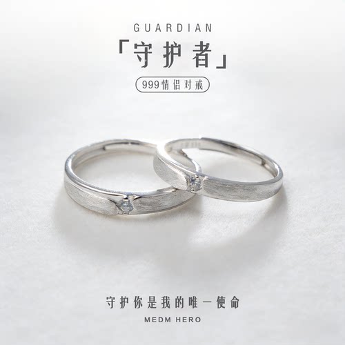 护者情侣对戒百搭时尚简约戒指