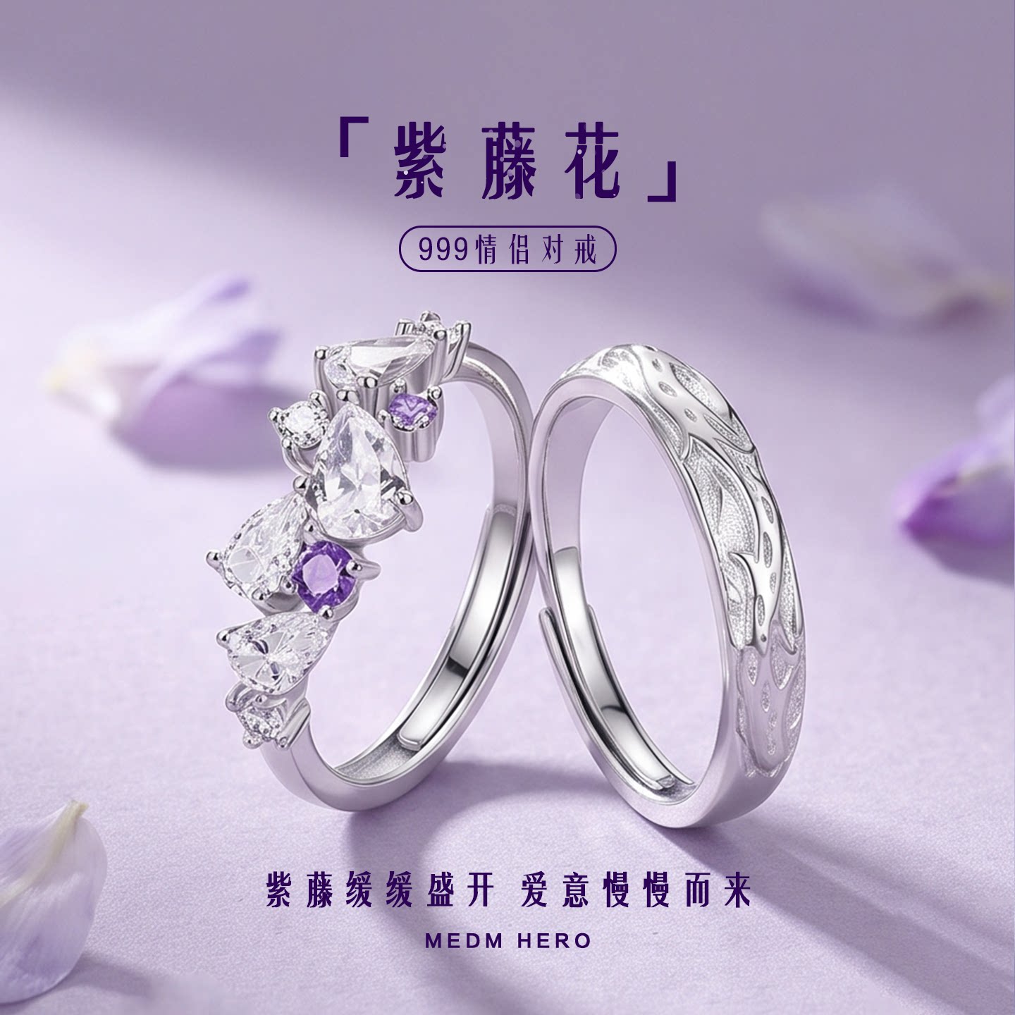 紫藤花情侣对戒S999银戒指