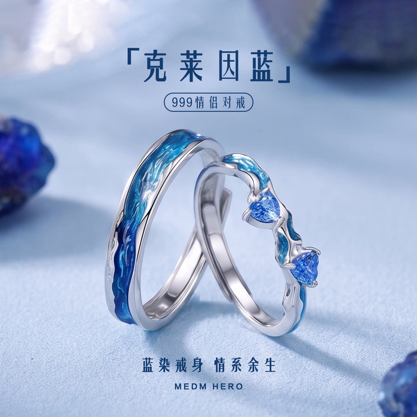 克莱因蓝情侣对戒简约百搭戒指
