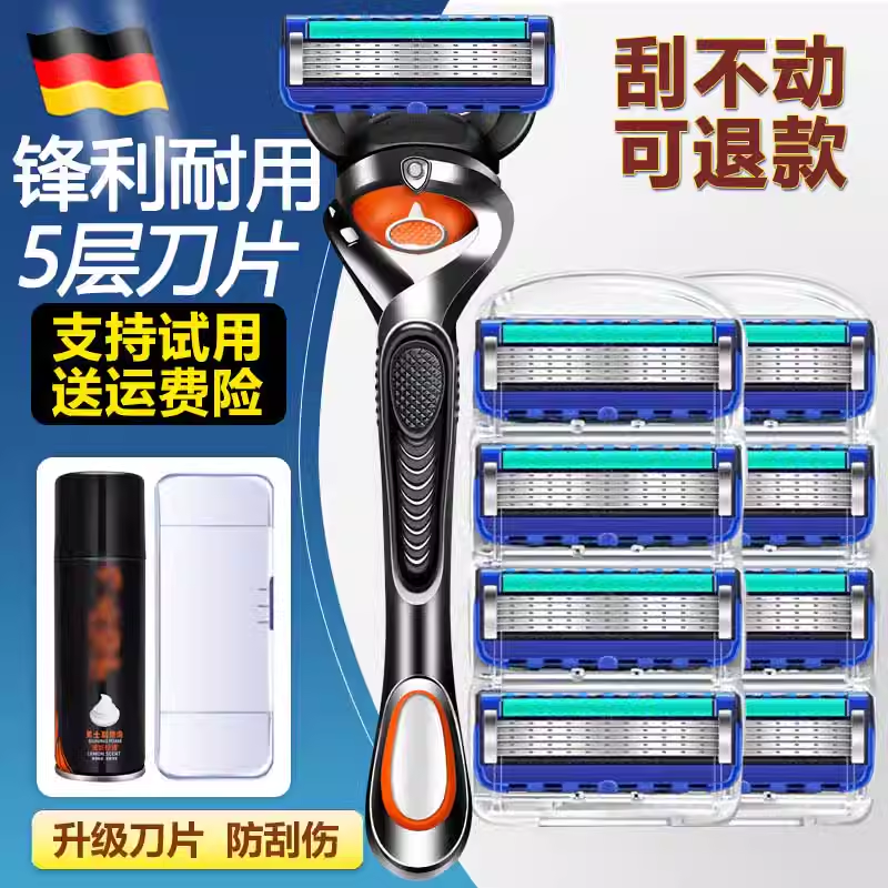 德国官方正品剃须刀五层刀头通用于吉列吉利刮胡刀手动男士5刀片