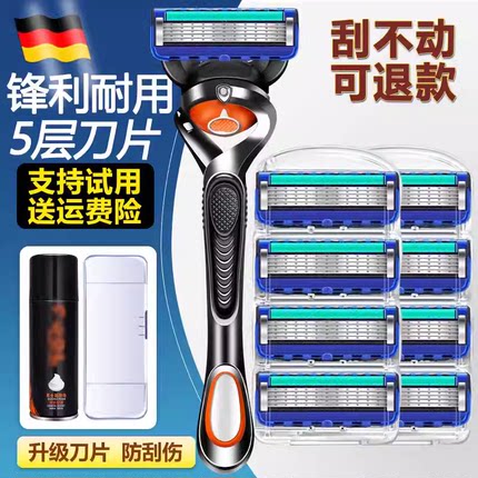 德国官方正品剃须刀五层刀头通用于吉列吉利刮胡刀手动男士5刀片