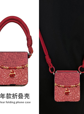 适用于小米mixflip2手机壳小折叠屏新款女斜挎带挂绳mix flip保护套高端全包防摔外高级感带手链红色葫芦福