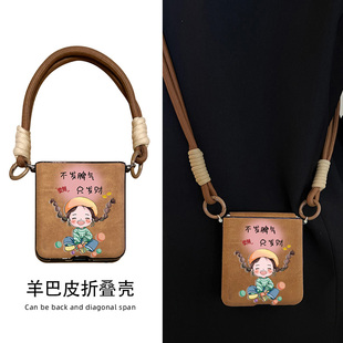 适用华为pocket2手机壳新款小折叠屏pocket2优享版女斜挎带挂绳p50pocket保护套s全包防摔壳秋冬毛绒发财女孩