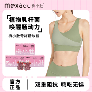 【恋爱记忆梅小肚青梅精软糖】正品旗舰店11