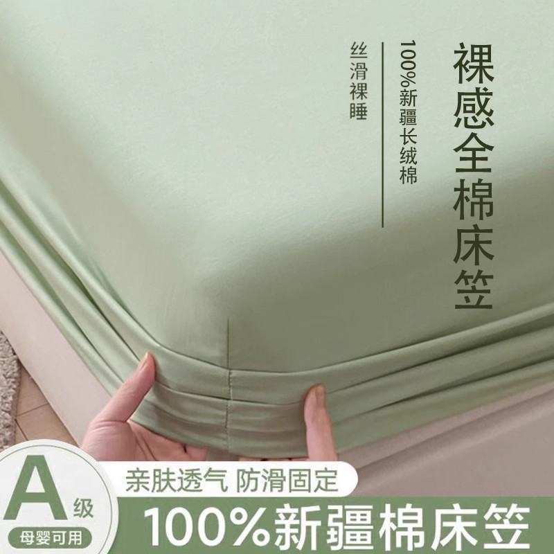 日本进口床笠罩单件100纯棉床罩防尘2025新款床垫床床单套三件套