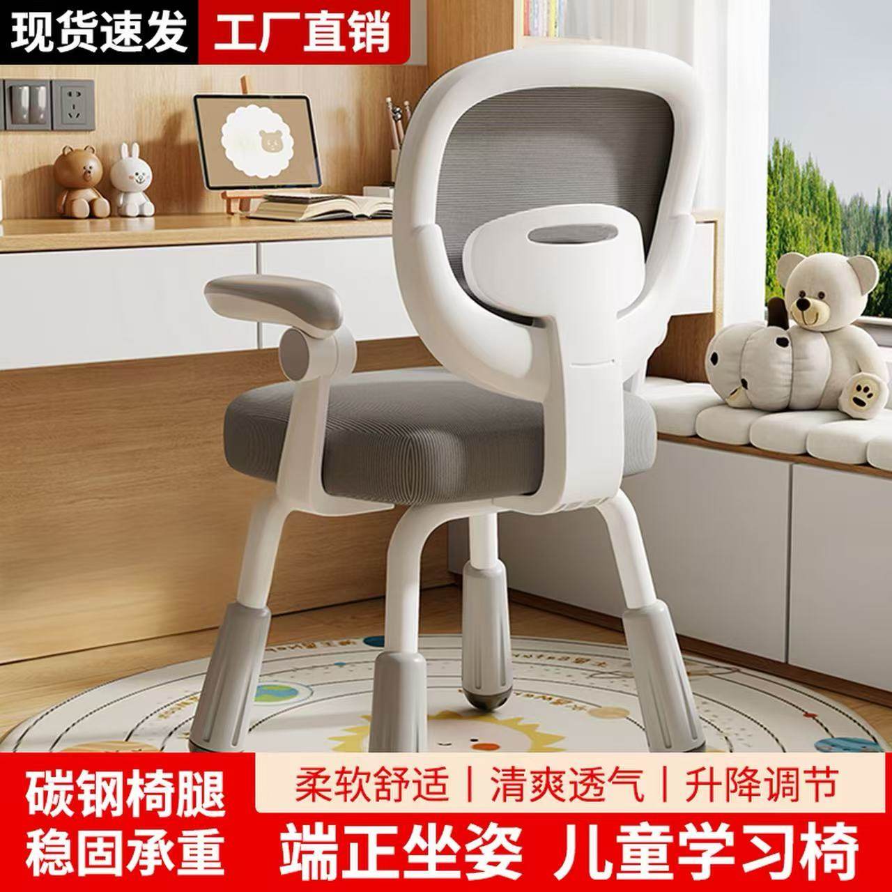 日本品质儿童学习椅家用调节升降学生座椅书桌办公椅矫正坐姿专用