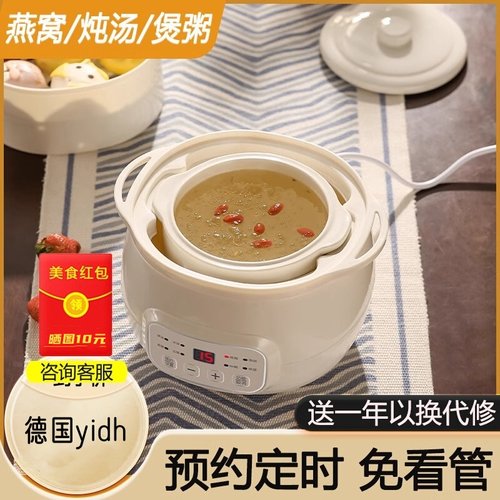德国进口家用陶瓷电炖锅宝宝煮粥锅婴儿辅食锅bb煲汤燕窝电隔水炖