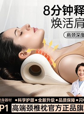 德国精工颈椎按摩颈部支撑枕舒缓器颈椎拉伸枕反弓枕肩颈椎矫正器