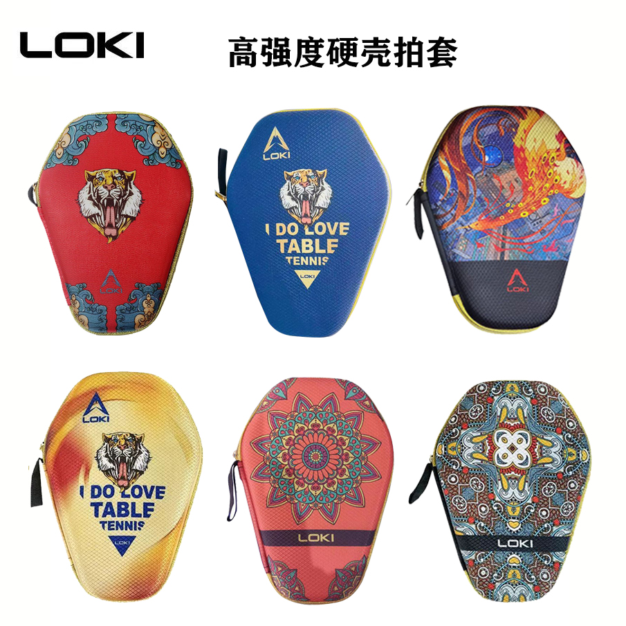 正品LOKI雷神乒乓球拍包_便携硬壳保护套_大容量拍套_耐磨防刮-封面