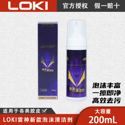 LOKI_729_银河_辉胜胶皮清洁剂
