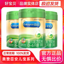 美赞臣安儿宝1段2段3段800g罐装1-3岁儿童配方奶粉一二三正品正品