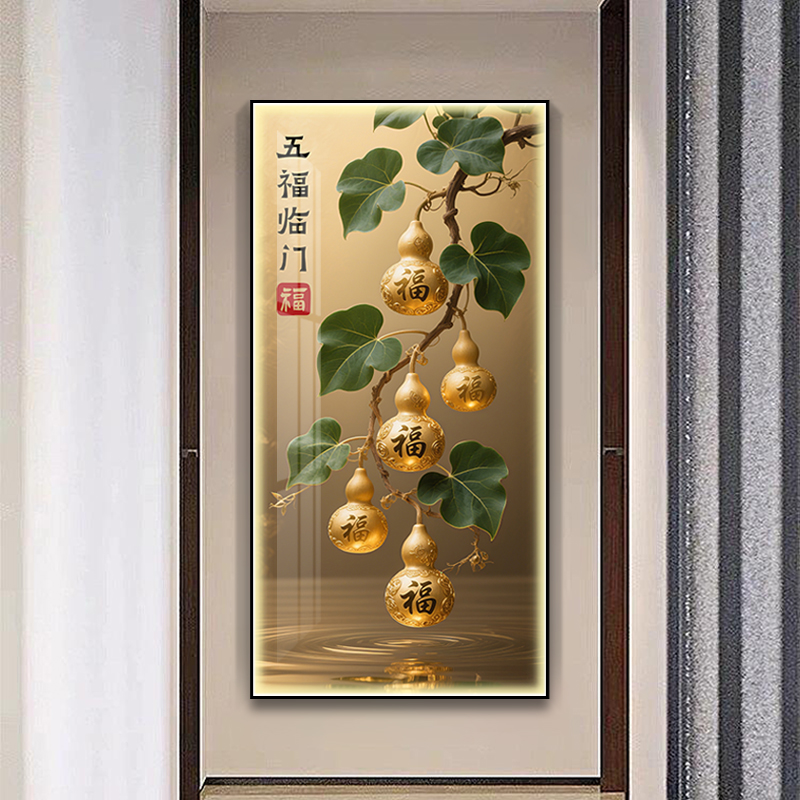 五福临门入户玄关装饰LDE灯镶钻