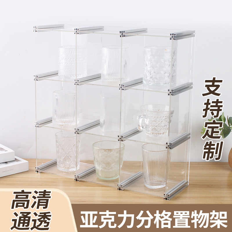 亚克力桌面置物架分格架铝型材摆件收纳架透明置杯手工展示架DIY,收纳整理,整理架/置物架/收纳架,淘宝优惠券,粉丝福利购,淘宝优惠卷