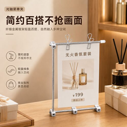 光轴桌面照片卡片记事菜单展示架