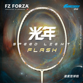 FZFORZA羽毛球拍男女款 轻量速度型入门新手单拍全碳素球拍 光年