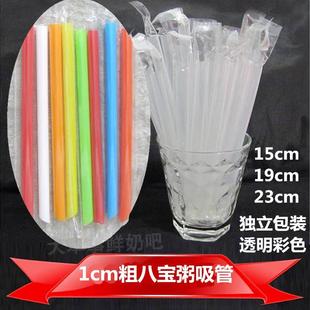 一次性珍珠奶茶独立装 透明彩色塑料吸管果汁细吸管食品级
