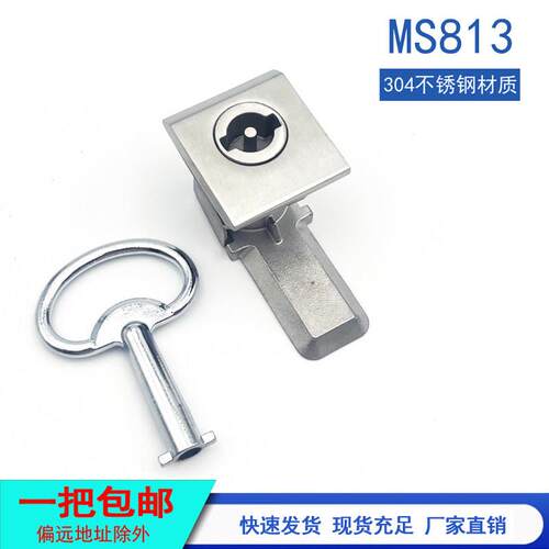 304不锈钢MS813-B一字工业配电柜电箱四方型转舌锁AE柜门锁机柜锁