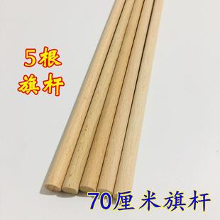 道士五色旗令旗五龙旗五行旗木质旗杆伸缩杆旗杆五根杆子