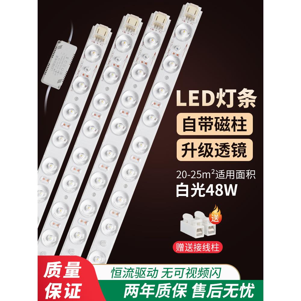 Led灯条吸顶灯灯芯更换和改造灯头灯板板式灯家居客厅贴片光源图片