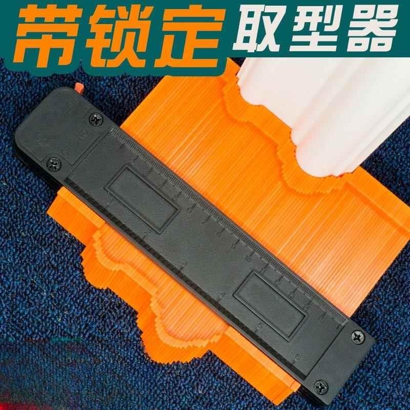 曲线量规大号高精度取型器墙角木工模具地板量尺仿形测量边缘瓷砖