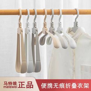 matewei马特维无痕折叠晾衣架卧室防滑晒衣撑子阳台家用挂衣服架