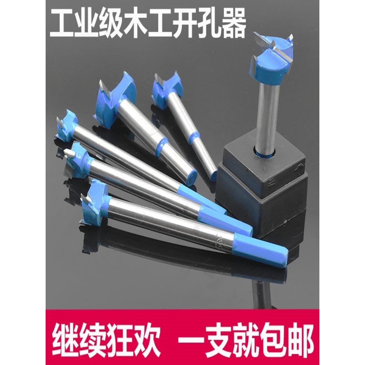 木头开孔器大小打磨实木打孔多功能公分圆形木工木材钻。