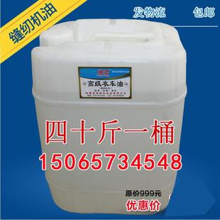 高级衣车油 40斤 A级品质缝纫机油纯白油 防锈油 精密机械润滑油