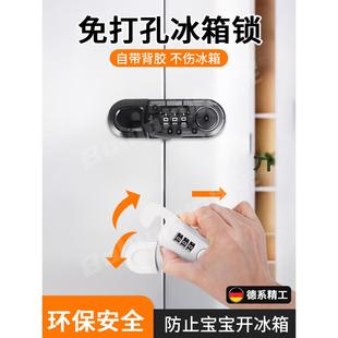 免打孔冰箱锁宝宝抽屉防开锁扣家具鞋柜密码锁家具厨房橱柜安全锁