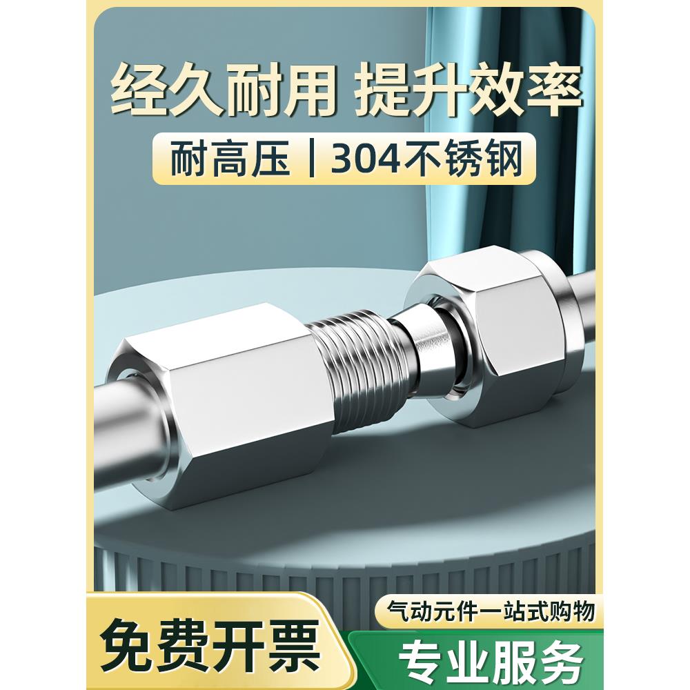 304不锈钢卡套接头双卡套内丝直通接头仪表8 10 12mm内螺纹2分4分