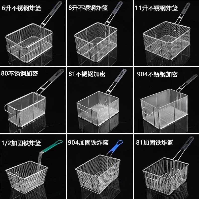商用81不锈钢炸篮炸网薯条炸蓝炸框方形滤油网筛电炸炉控冲孔筐密