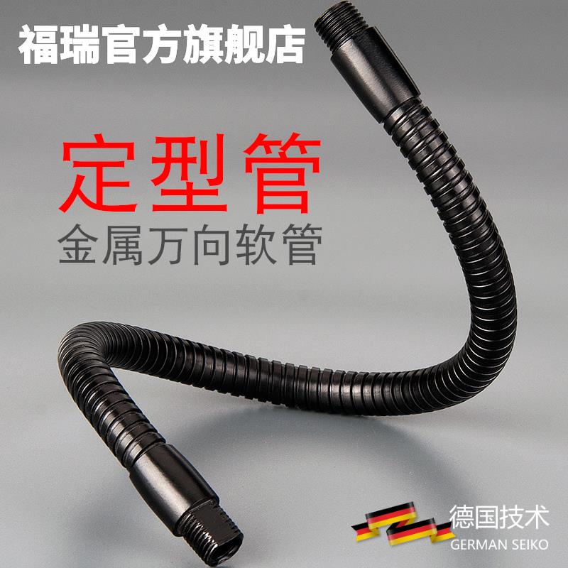 黑色金属软管鹅颈万向管定型台灯支架可随意弯曲蛇形杆工作灯配件