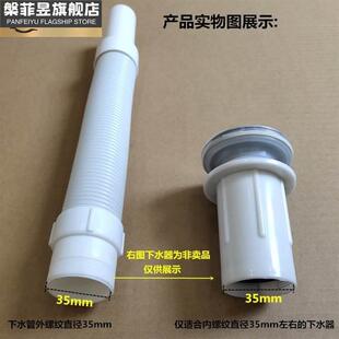 台盆洗面盆连体下水器专用软管35mm外牙外螺纹钢丝伸缩加长排水管