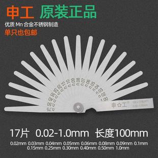 1.0MM测量 包邮 塞尺间隙尺不锈钢高精度单片气门塞规厚薄规0.02