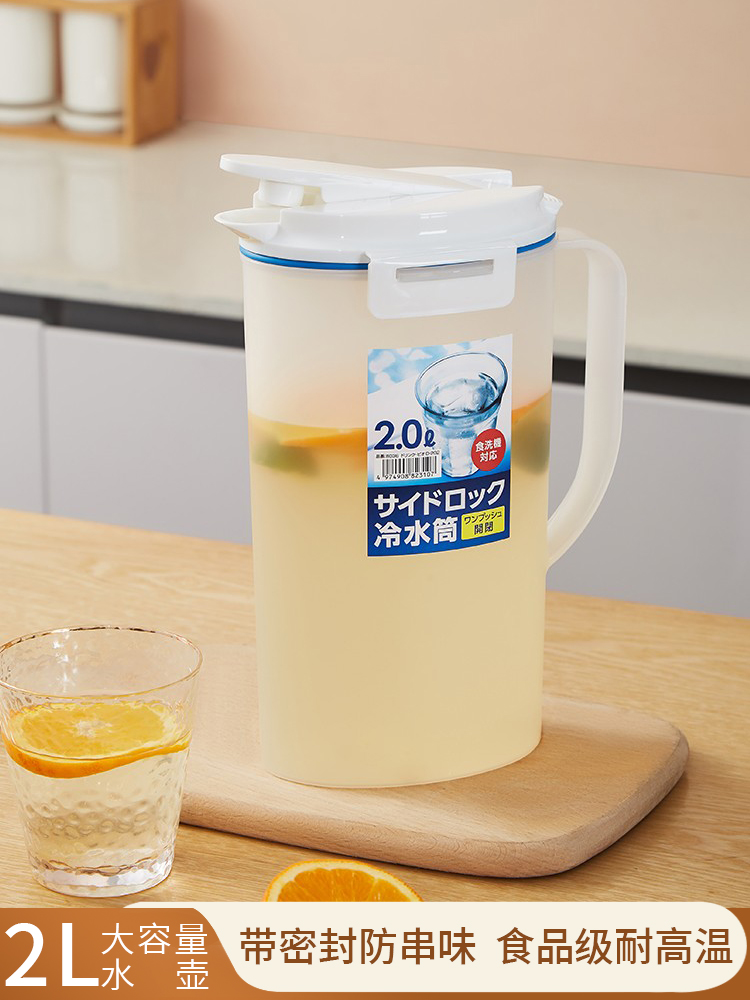 冰箱冷水壶凉茶壶耐高温密封冰水桶水杯大容量2升储水扎壶