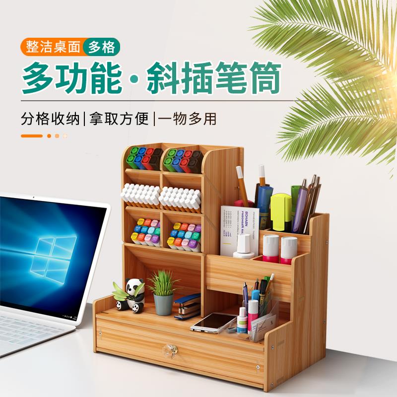 办公室桌面笔筒收纳盒用品杂物小文具置物架宿舍好物神器多格分格