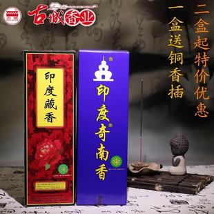 无烟古城印度奇南香印度藏香奇楠熏香室内去味卫生竹签香佛香