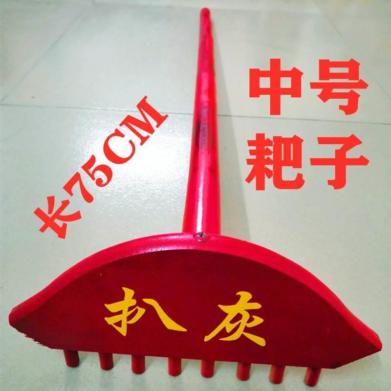 中号耙子扒灰耙喜公公道具烧火闹新郎爸爸扒灰大中小耙子结婚图片