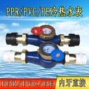 家用PPR63热水表DN50外丝PE40PE32螺纹冷水表PVC63活接水表DN25