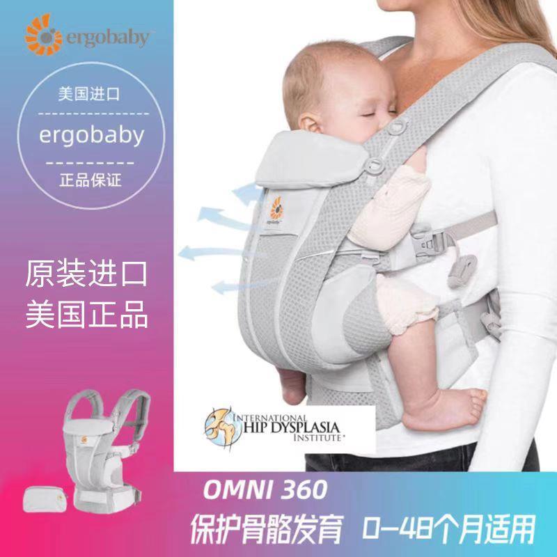 Ergobaby二狗背带婴儿前抱式新生外出腰凳透气多功能可用0-48个月