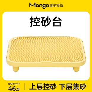 Mango蛮果宠物 猫砂垫防带出双层猫砂控砂垫猫厕所控砂台猫砂盆