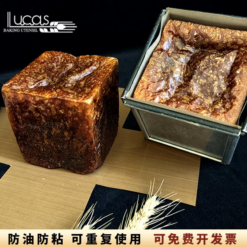 卢卡斯烘焙日式土司模具油布不沾烘焙碱水十字油布250g水立方吐司