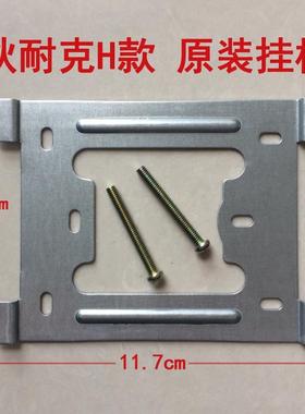 悉尔科技10寸室内机U6010楼宇可视对讲门铃分机U6010S挂板支架片