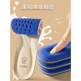 牛皮鞋垫女款加厚软底舒适透气吸汗防臭真皮久站不累脚减震男冬季