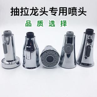 水龙头喷头配件多功能花洒出水嘴面盆洗头喷头洗菜盆拉伸管 抽拉式