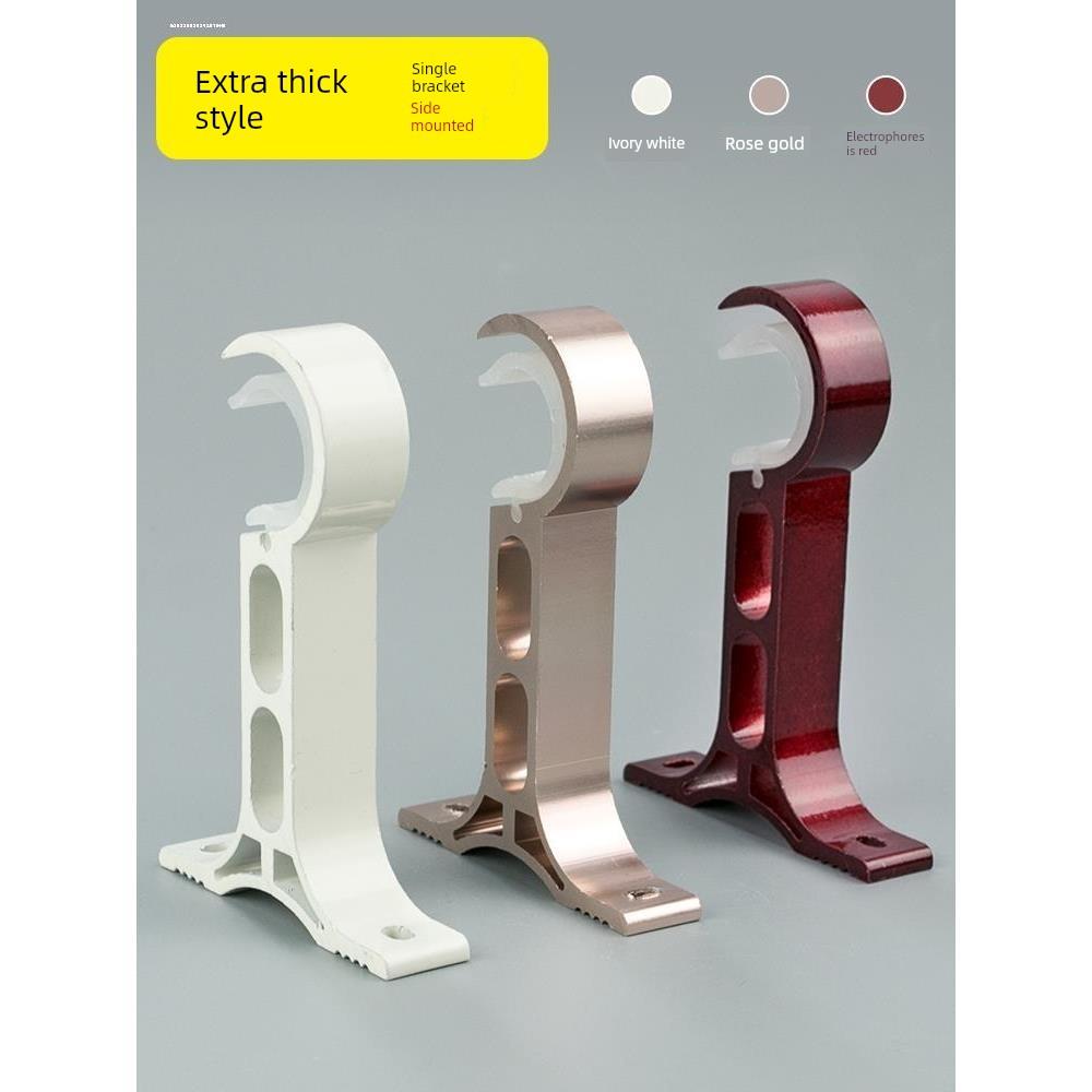 加厚铝合金孔距6cm窗帘支架罗马杆托架底座挂钩架子支撑固定配件