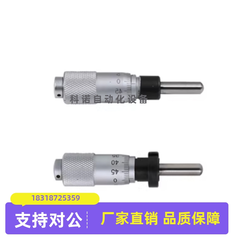 84CFCC50 CFCM13 CFCY12CFCR6MCMH25/11MCLN1千分尺2/4/5/3微分头