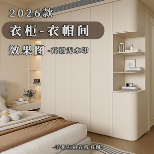 2026款现代简约衣柜衣帽间定制效果图奶油风一体式装修设计图册